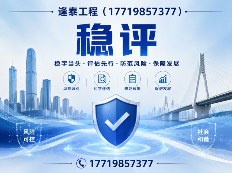 巩义市安全评价展示图
